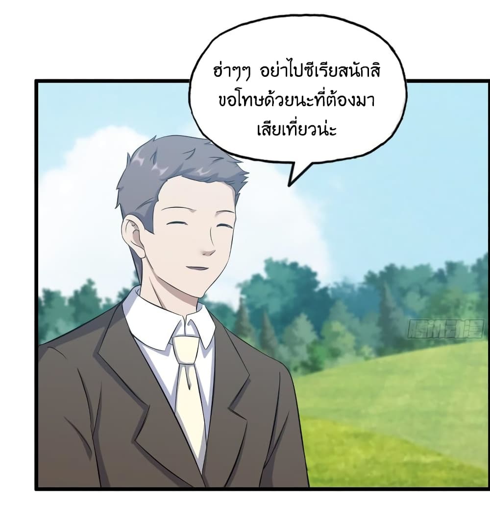 I Am Carrying Gold From The Post Apocalyptic World ตอนที่ 406 (27)